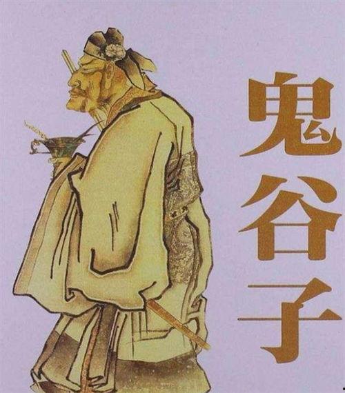 成人听书鬼谷子大全视频,揭秘古代谋略大师的智慧精髓