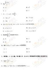 成人高考数学视频专升本,专升本数学核心知识点解析与成人高考视频课程指南
