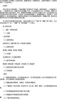成人高考数学视频专升本,专升本数学核心知识点解析与成人高考视频课程指南