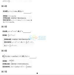 成人高考数学视频专升本,专升本数学核心知识点解析与成人高考视频课程指南