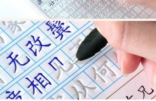 成人为啥练字难呢视频,揭秘学习书法的挑战与突破