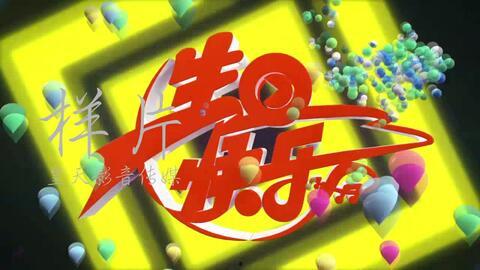 成人生日祝福歌曲视频,成人生日祝福歌曲视频集锦