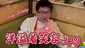 成人生日祝福歌曲视频,成人生日祝福歌曲视频集锦