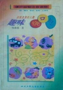 成人趣味绕口令视频大全,成人搞笑挑战，笑出腹肌的绕口令盛宴