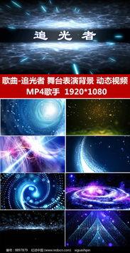 成人舞台演出视频素材下载,成人演出视频素材精选回顾