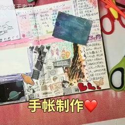 做手帐视频全套成人教程,从入门到精通的全方位教程